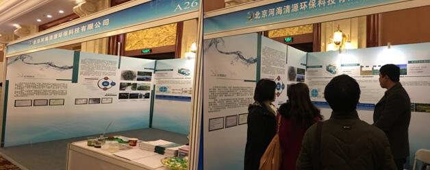 金河环保应邀参加2016水环境治理产业联盟展会