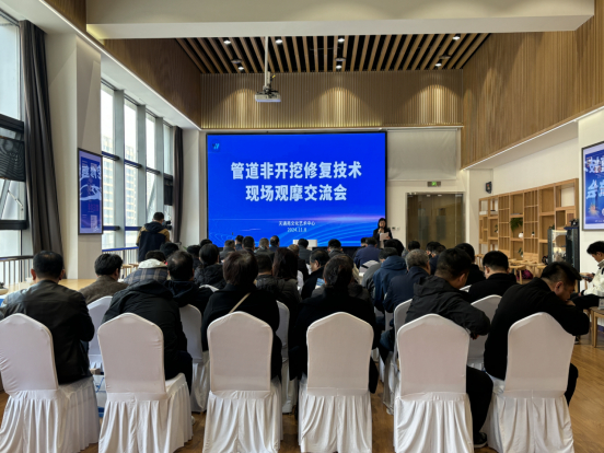祝贺!祝贺!祝贺由河沐生态公司承办的管道非开挖修复技术现场观摩交流会成功举办 祝贺!祝贺!祝贺由河沐生态公司承办的管道非开挖修复技术现场观摩交流会成功举办